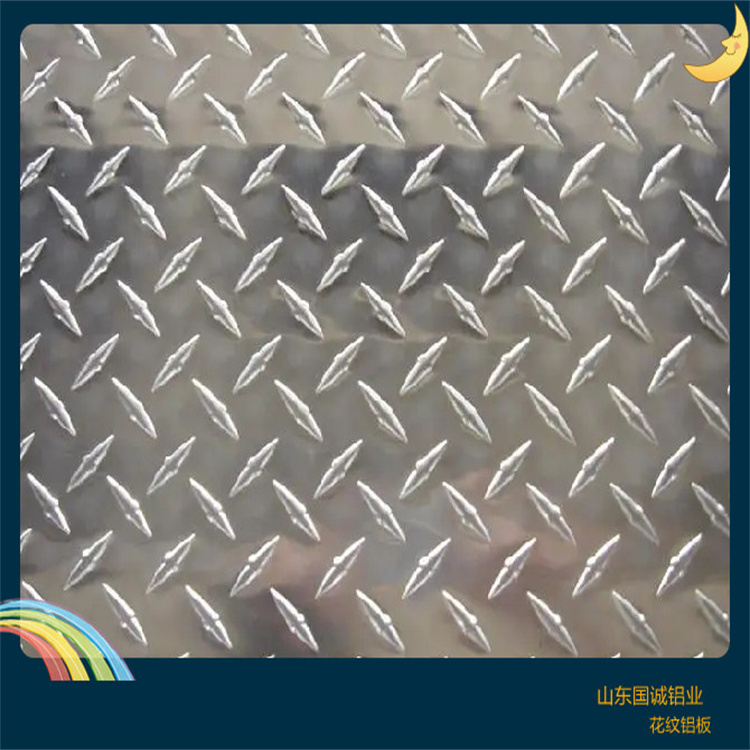 扁豆型鋁板-山東國誠鋁業(yè)扁豆型鋁板詳細(xì)介紹